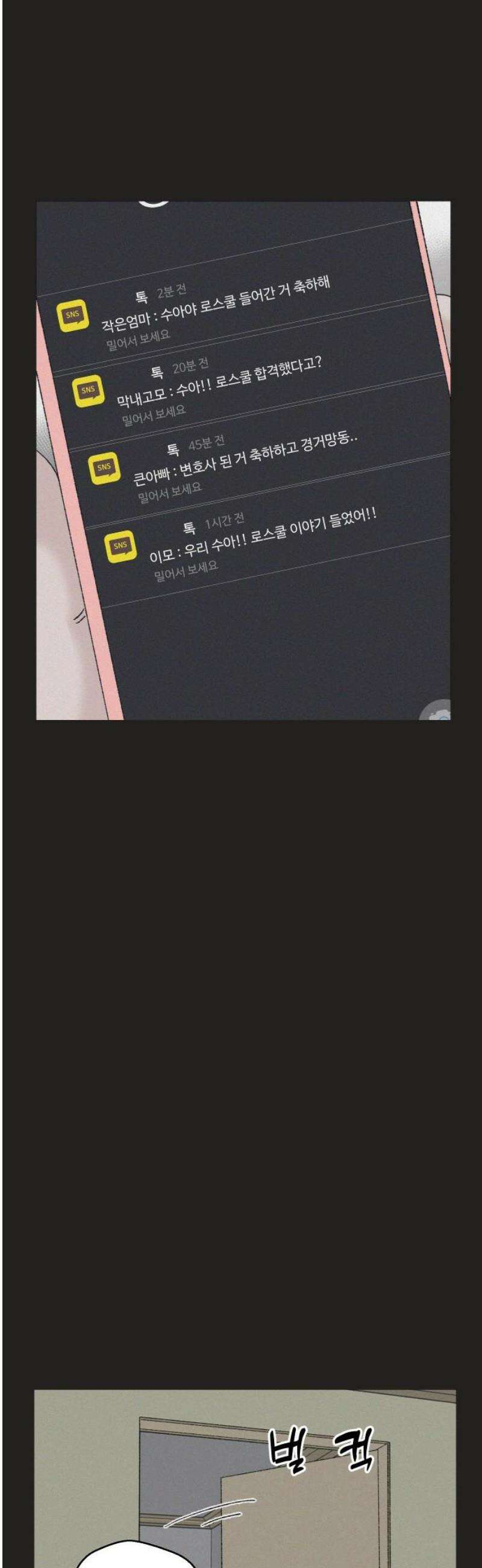 시한복권 13화 6