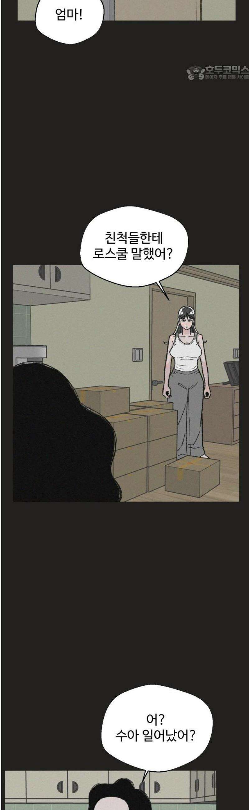 시한복권 13화 7