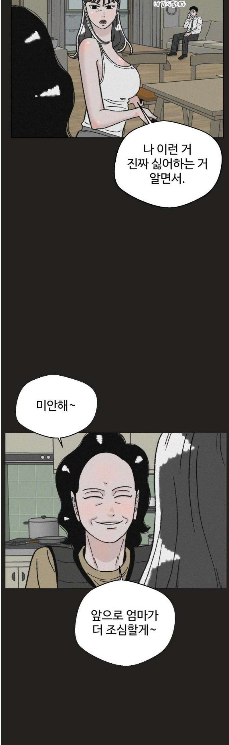 시한복권 13화 10