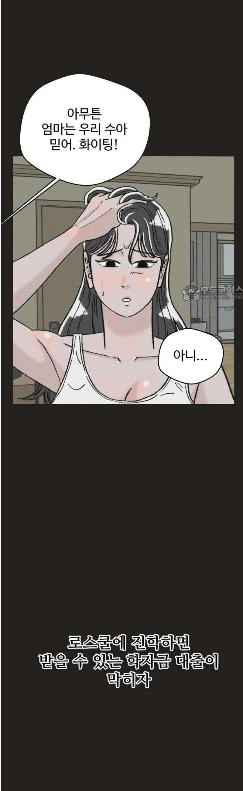 시한복권 13화 11