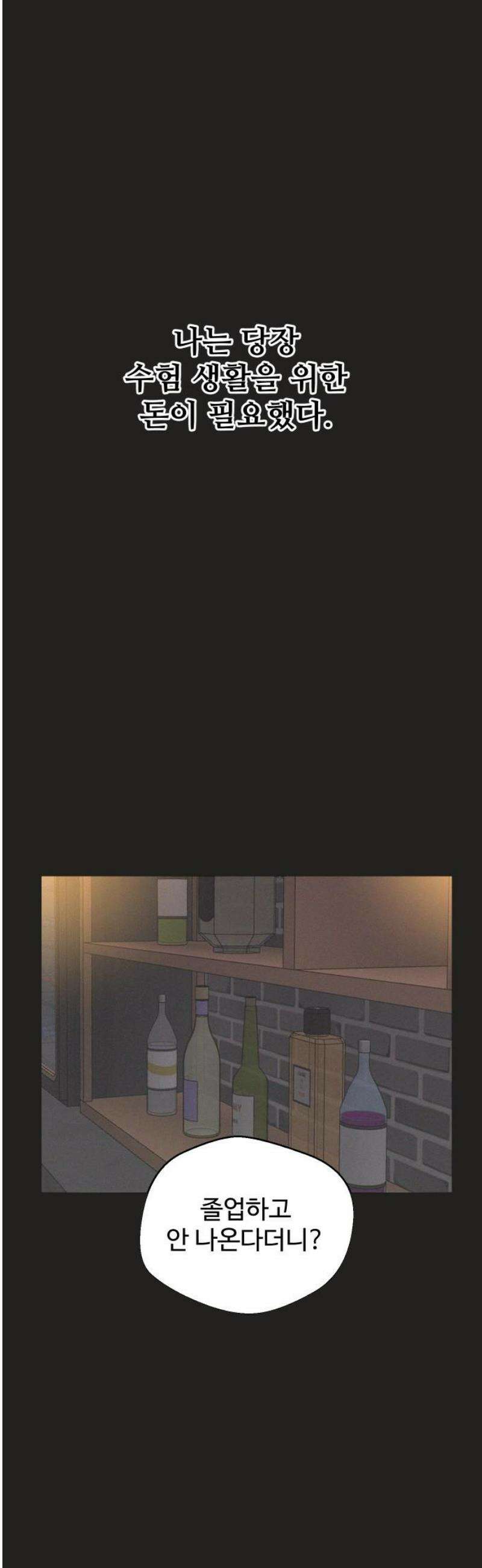 시한복권 13화 12