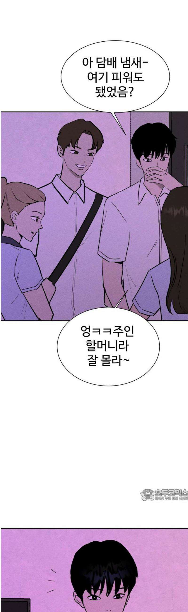 동경 3화 2