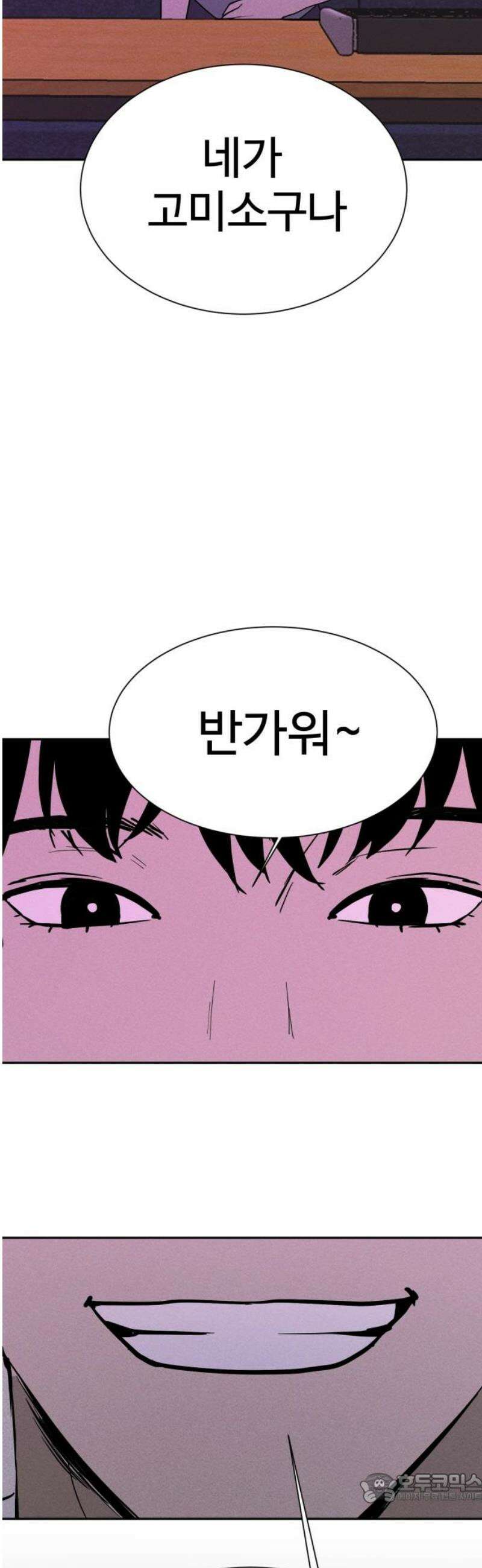 동경 3화 4