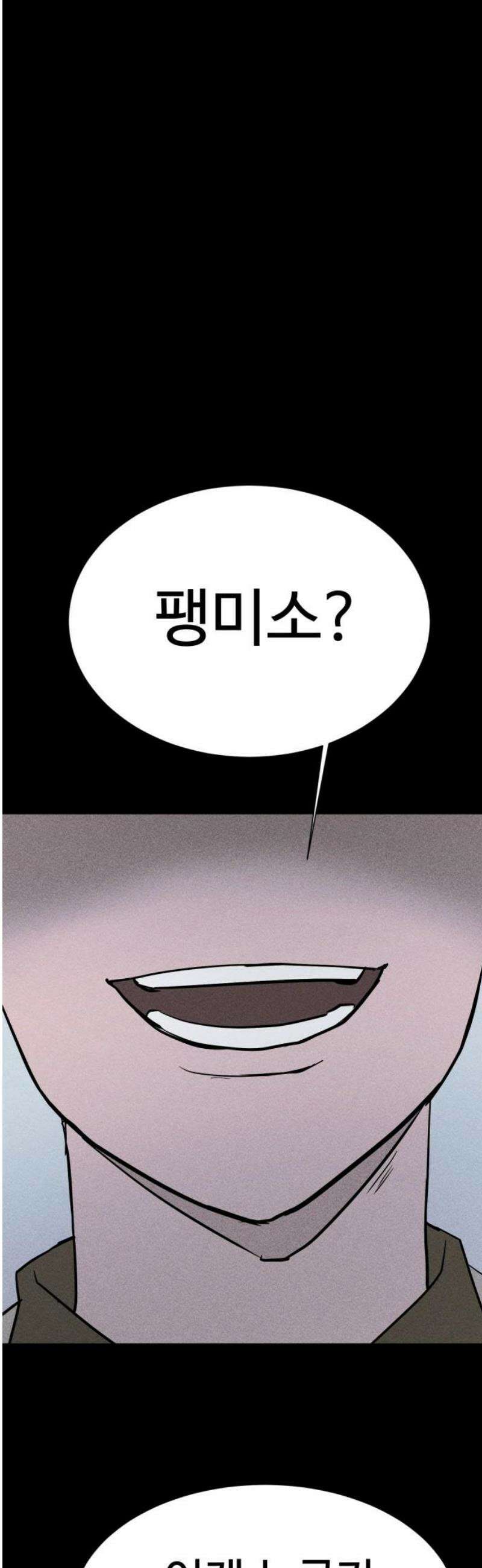 동경 3화 6