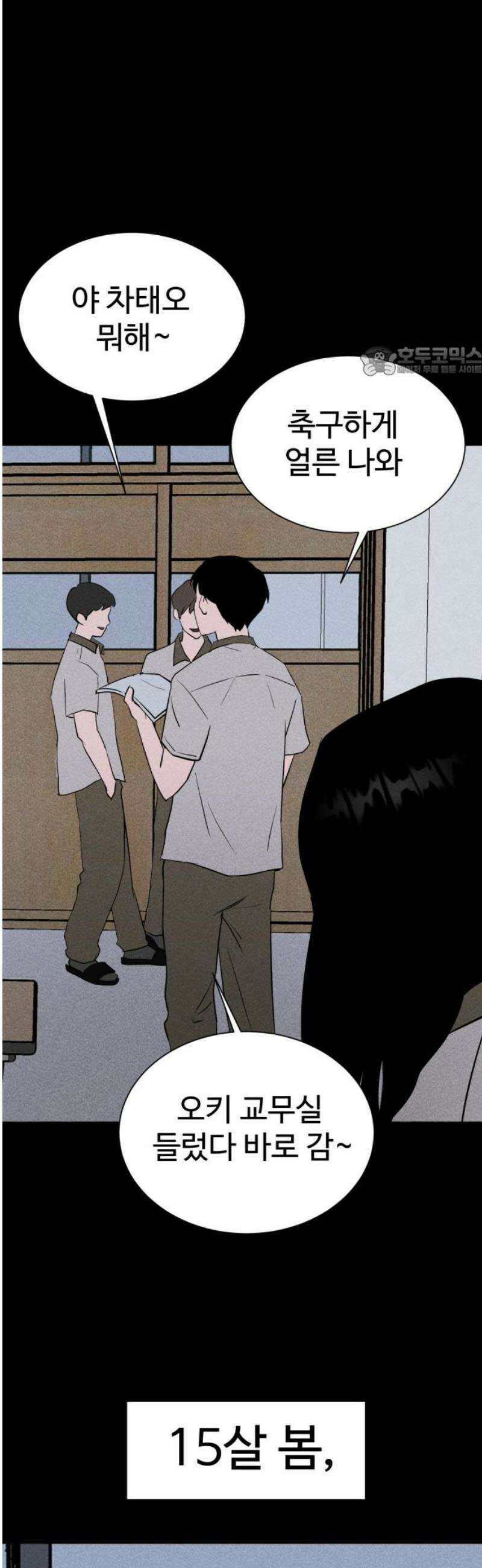 동경 3화 9