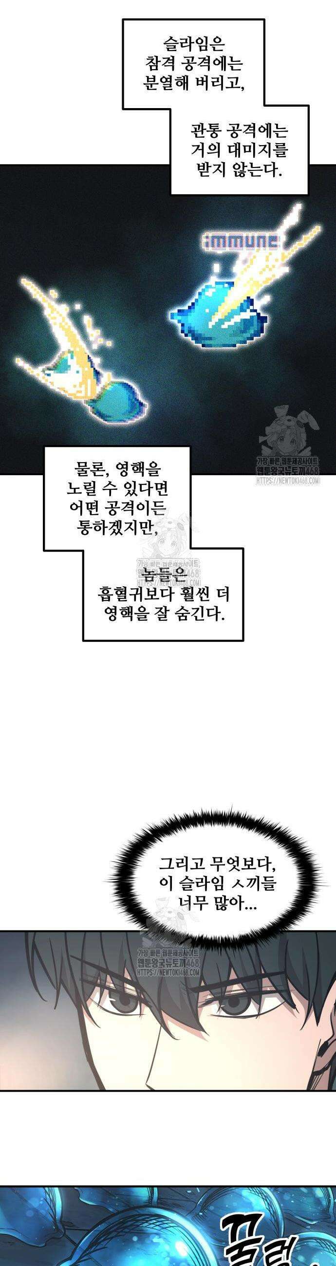 디펜스 게임의 폭군이 되었다 146화 4