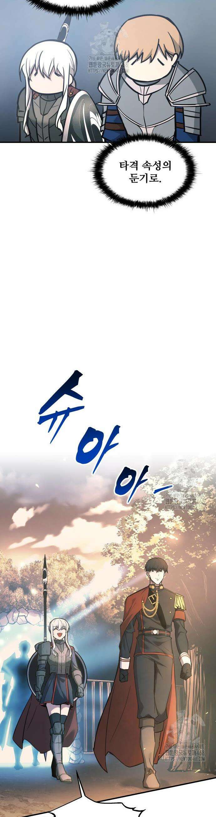 디펜스 게임의 폭군이 되었다 146화 8