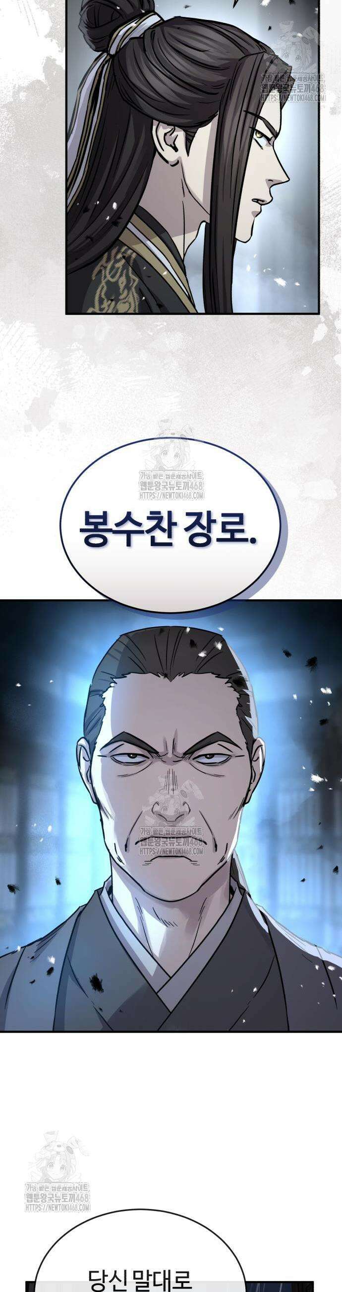 절대군림 59화 5