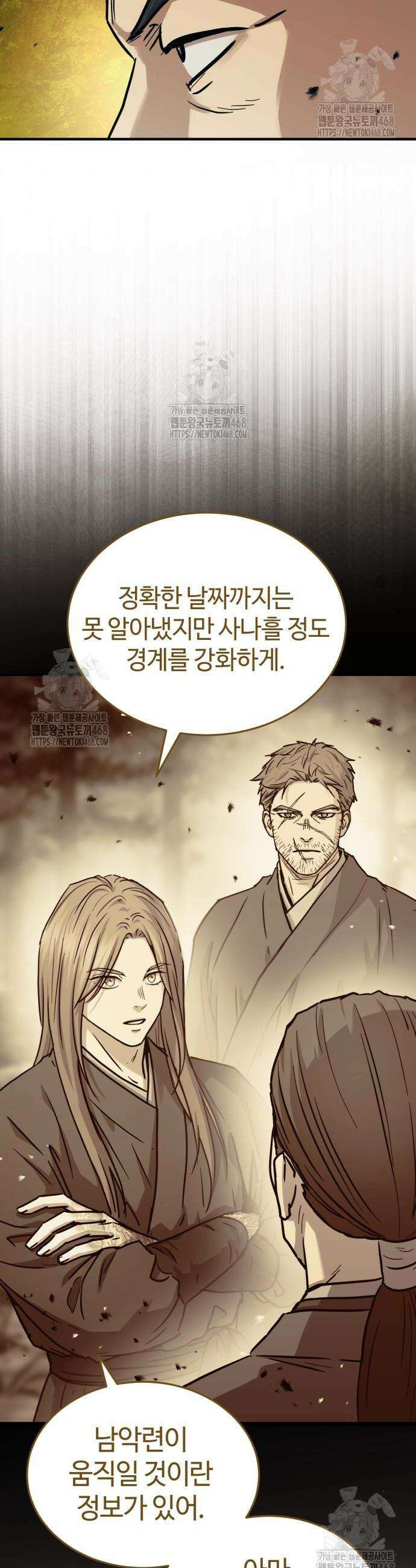 절대군림 59화 7