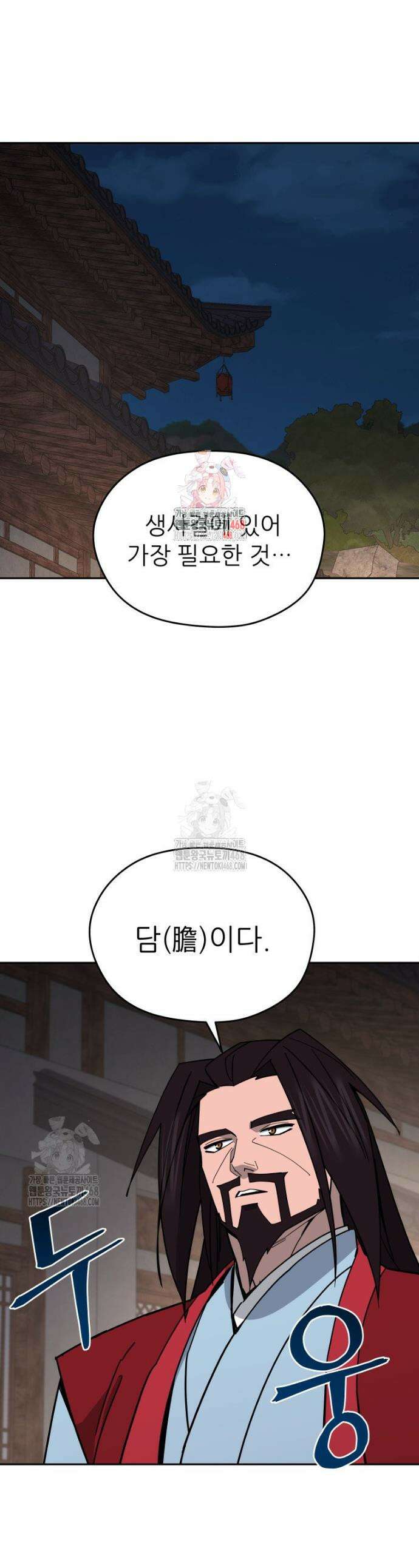 신마의선 43화 1