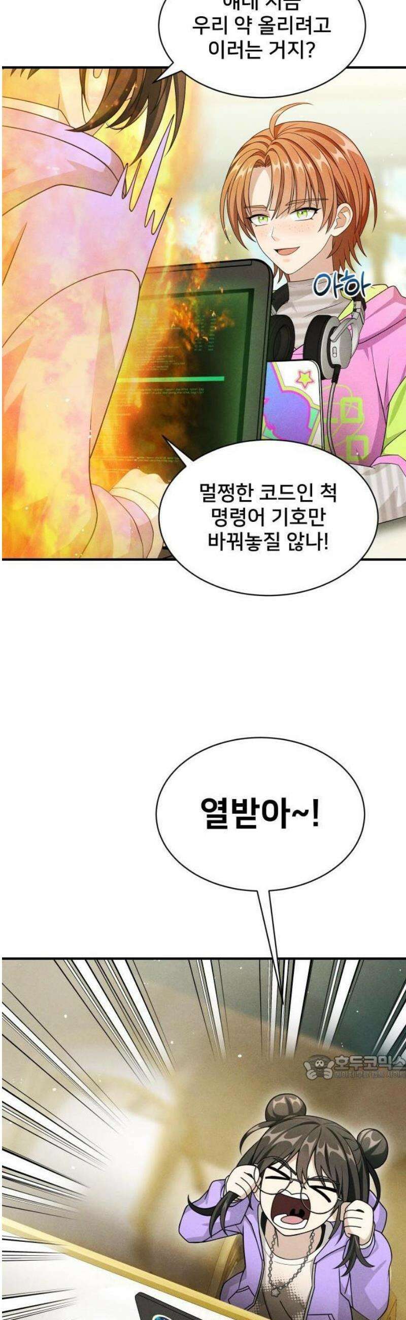 밤필드의 아이들 by DARK MOON 76． 제4장 새드 해피 뉴 이어 (4) 2