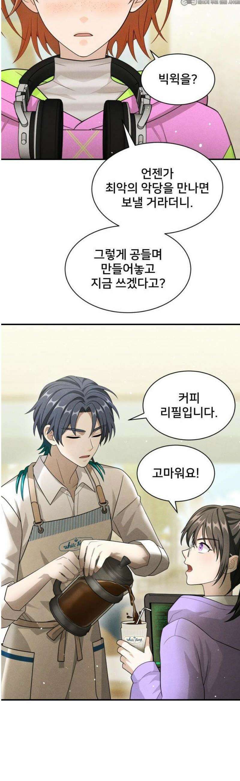 밤필드의 아이들 by DARK MOON 76． 제4장 새드 해피 뉴 이어 (4) 4