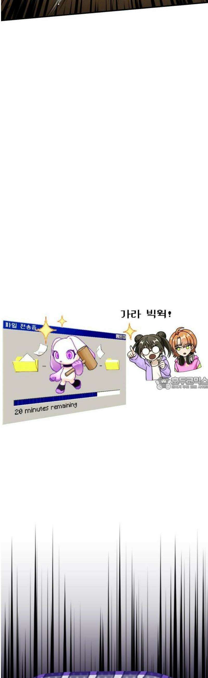 밤필드의 아이들 by DARK MOON 76． 제4장 새드 해피 뉴 이어 (4) 7