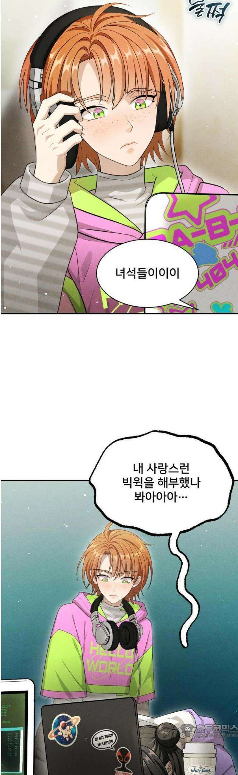 밤필드의 아이들 by DARK MOON 76． 제4장 새드 해피 뉴 이어 (4) 9