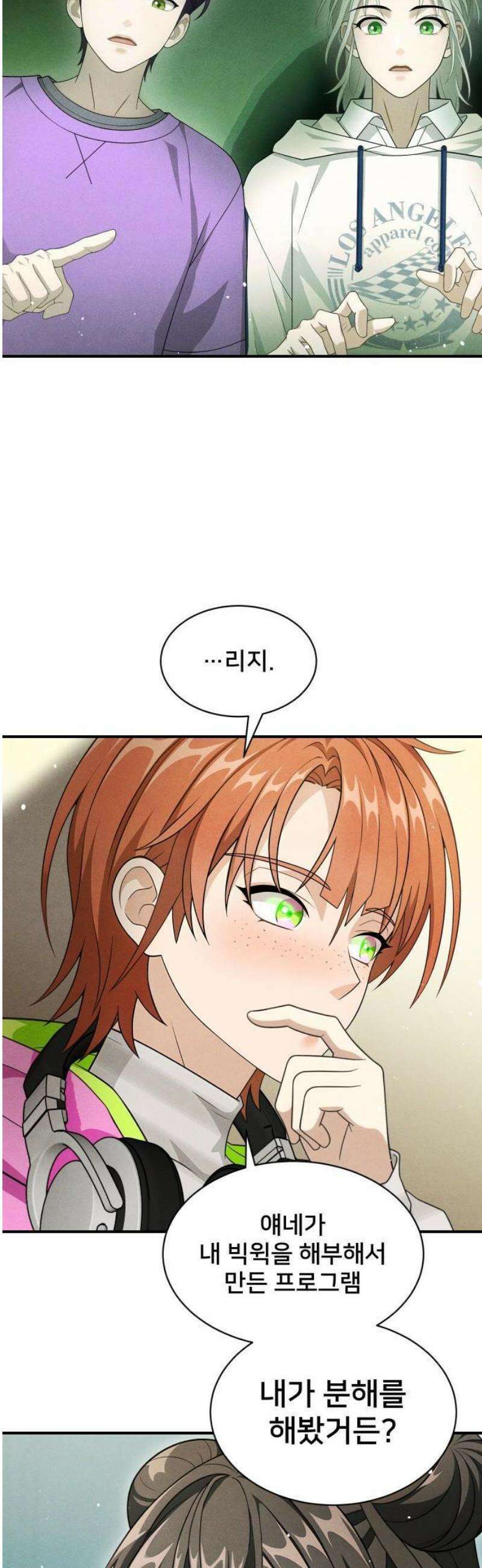 밤필드의 아이들 by DARK MOON 76． 제4장 새드 해피 뉴 이어 (4) 22