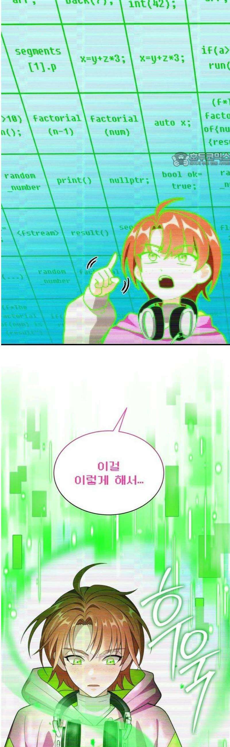 밤필드의 아이들 by DARK MOON 76． 제4장 새드 해피 뉴 이어 (4) 24