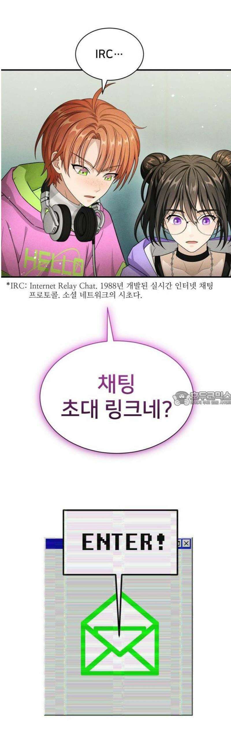밤필드의 아이들 by DARK MOON 76． 제4장 새드 해피 뉴 이어 (4) 32