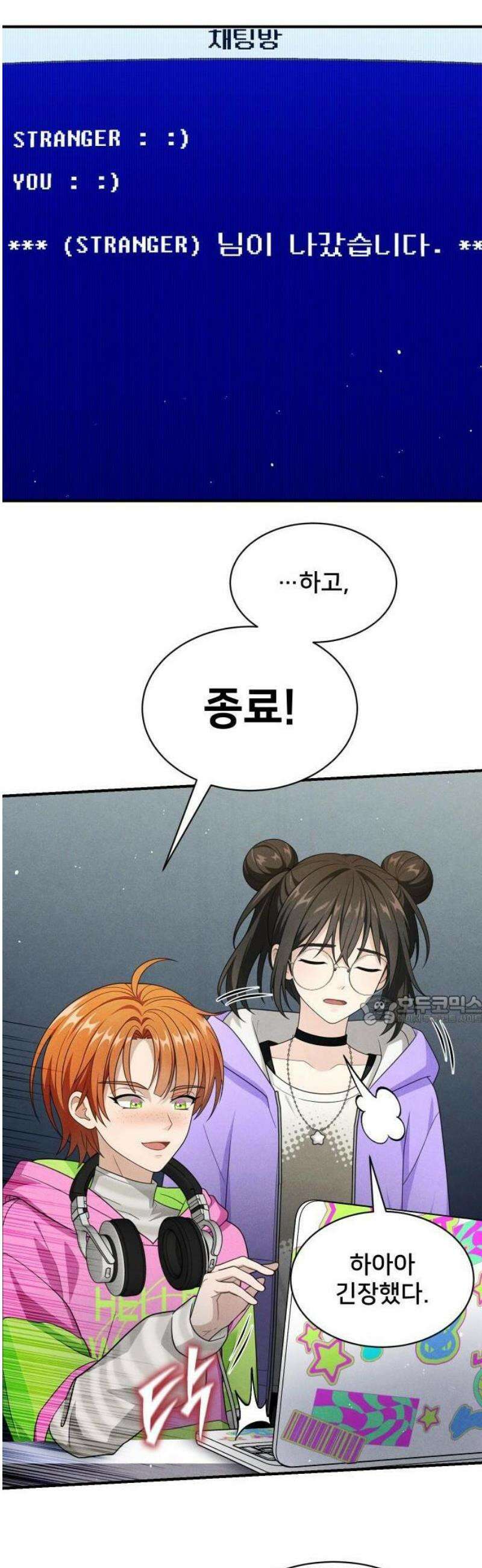 밤필드의 아이들 by DARK MOON 76． 제4장 새드 해피 뉴 이어 (4) 39
