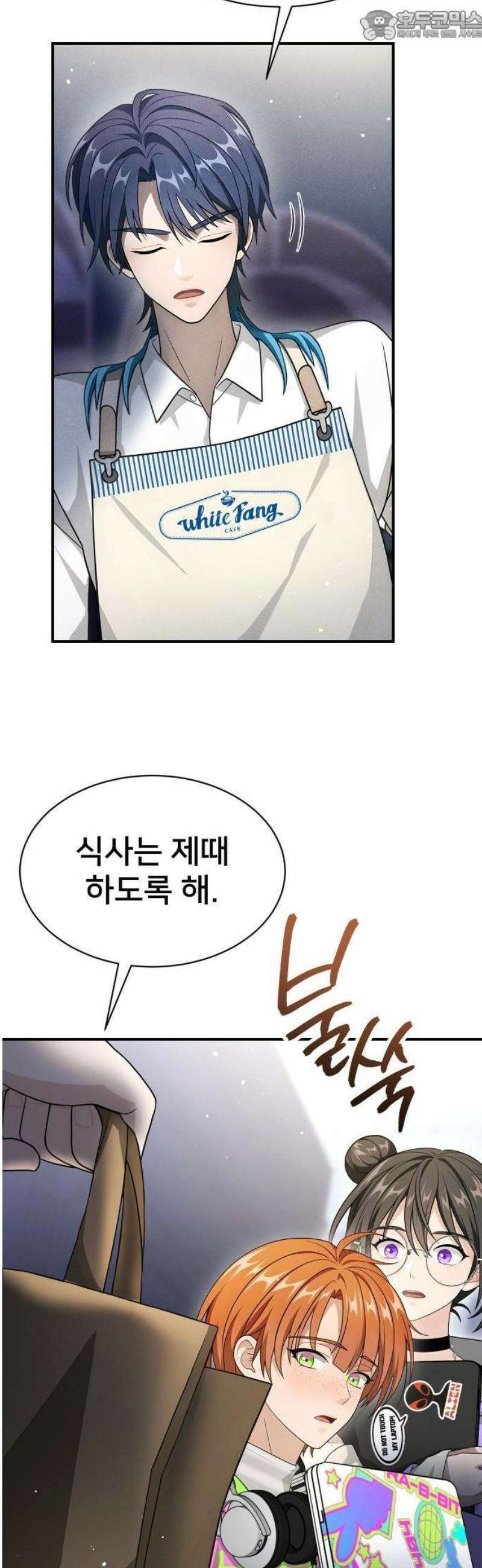 밤필드의 아이들 by DARK MOON 76． 제4장 새드 해피 뉴 이어 (4) 42