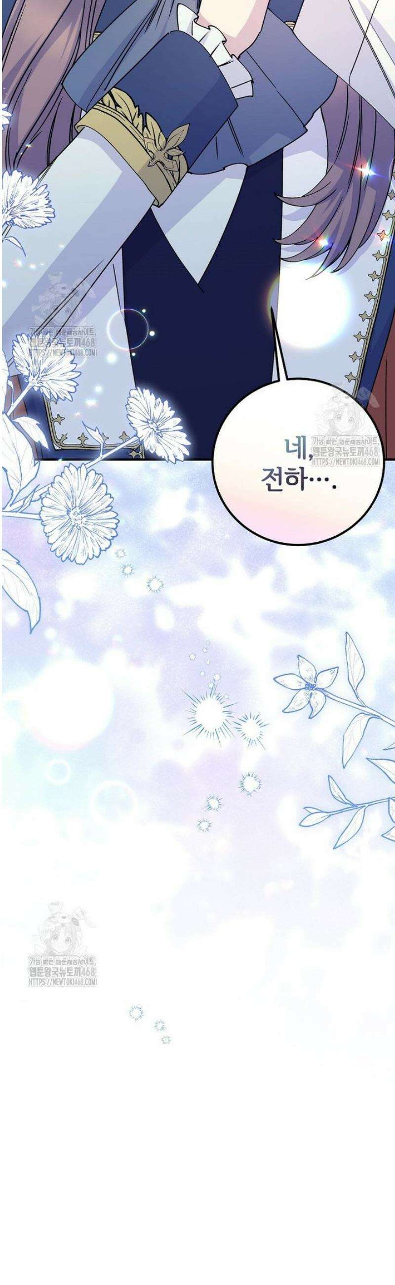 능력 있는 시녀님 97화 6