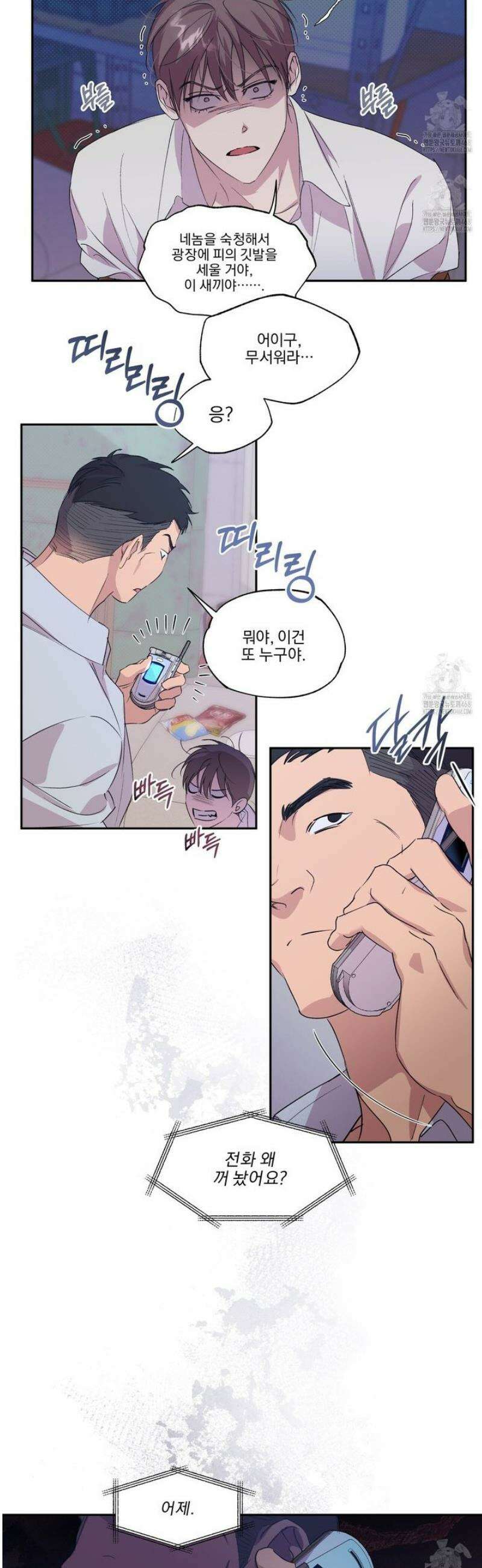서킷 브레이커 38화 2