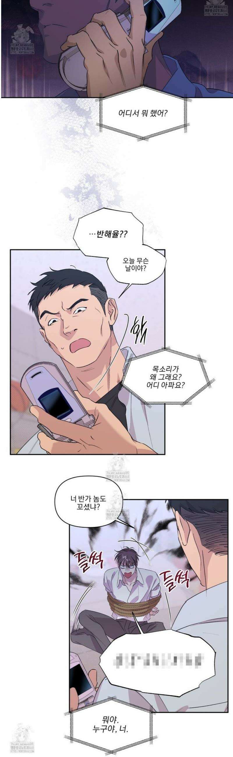 서킷 브레이커 38화 3