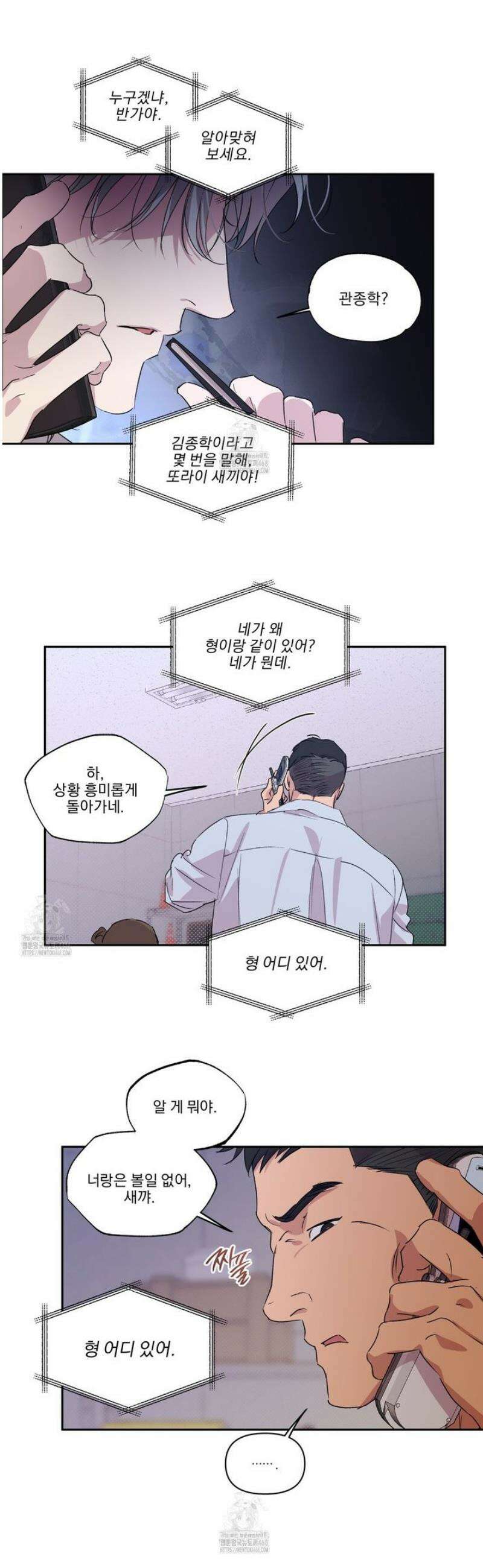 서킷 브레이커 38화 4