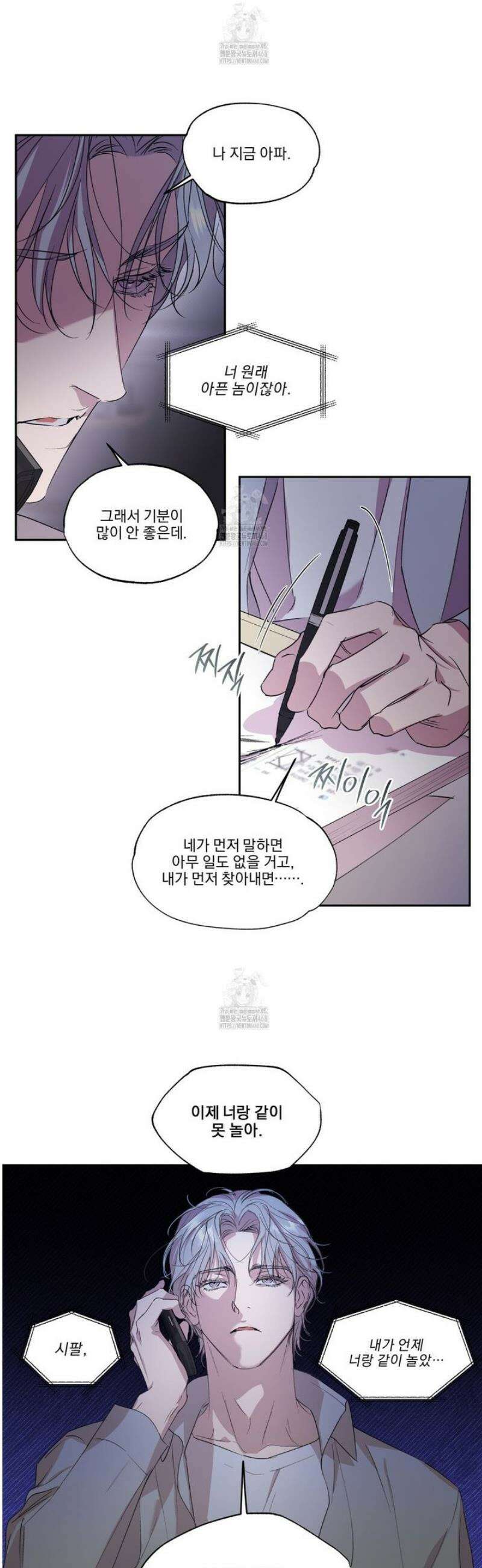 서킷 브레이커 38화 5