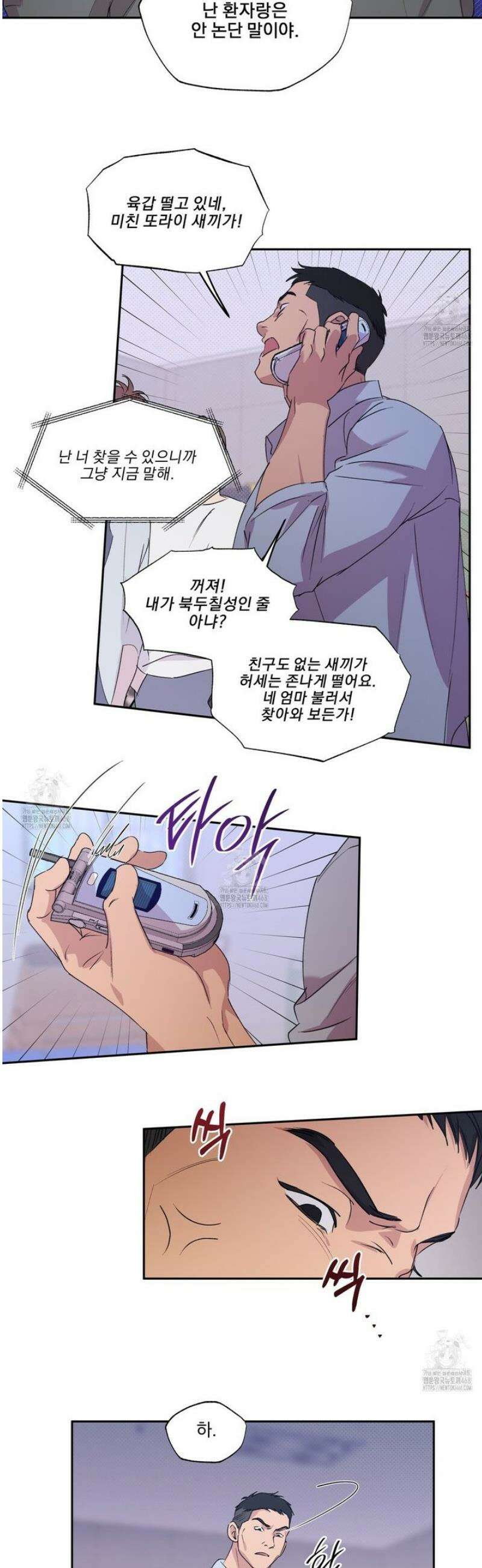 서킷 브레이커 38화 6