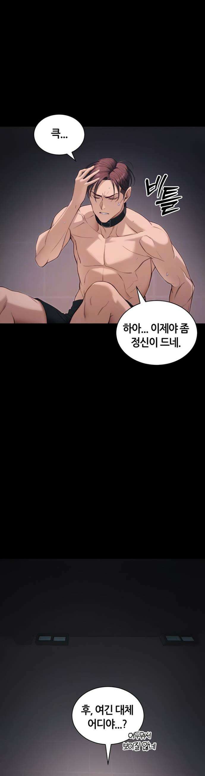 일진녀 길들이기[탑툰] 38화 6