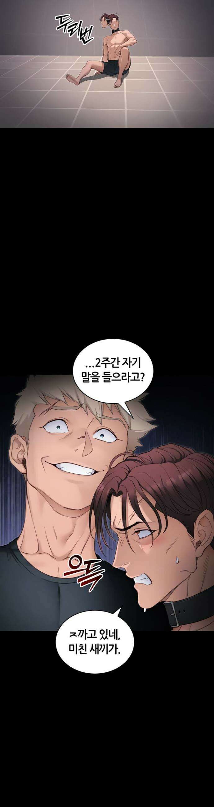 일진녀 길들이기[탑툰] 38화 7
