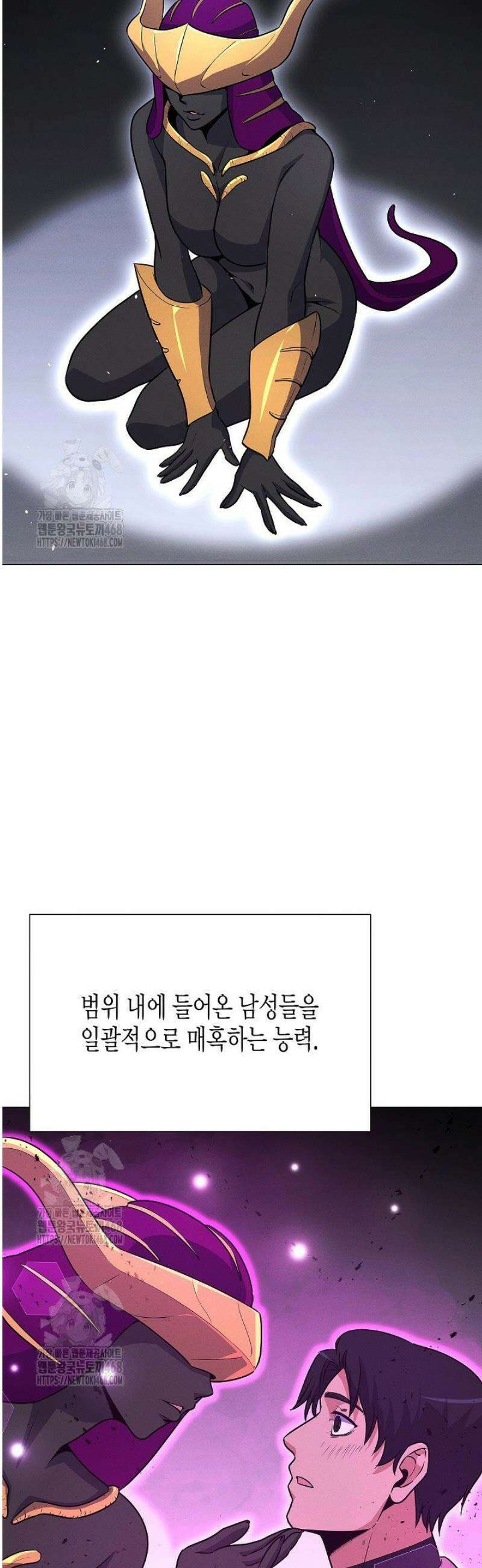 육식주의 헌터 137화 2