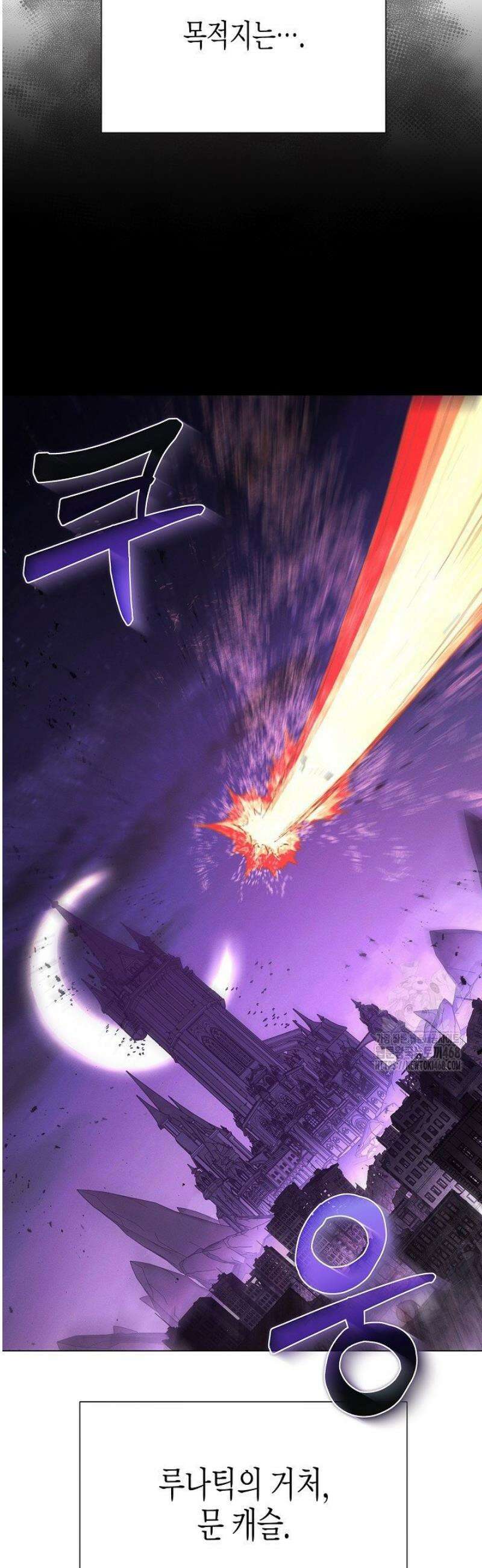 육식주의 헌터 137화 7