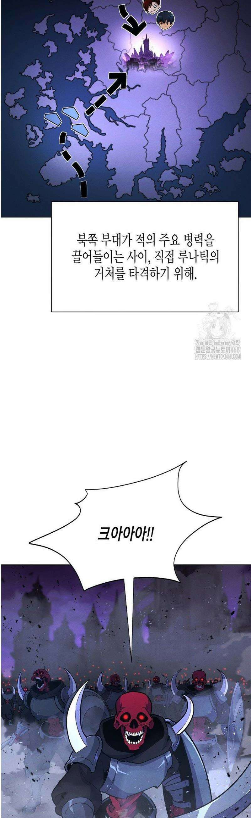 육식주의 헌터 137화 10