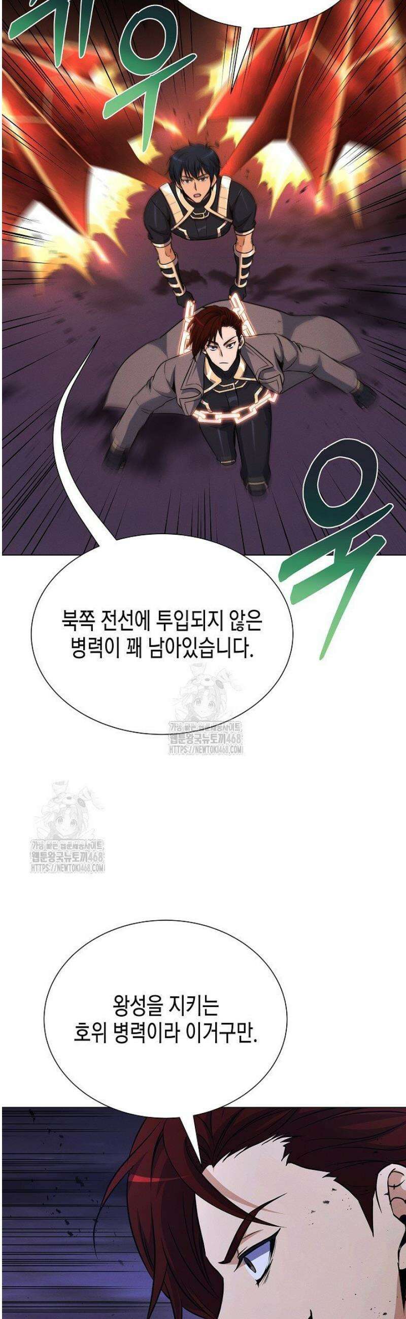 육식주의 헌터 137화 12