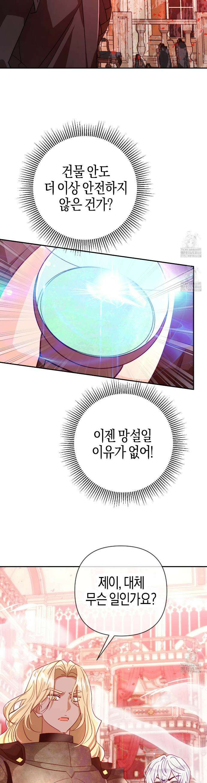 테라리움 어드벤처 114화 2