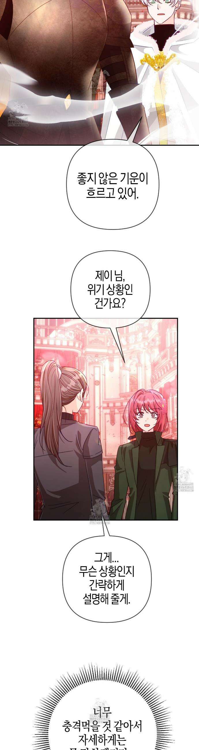 테라리움 어드벤처 114화 3