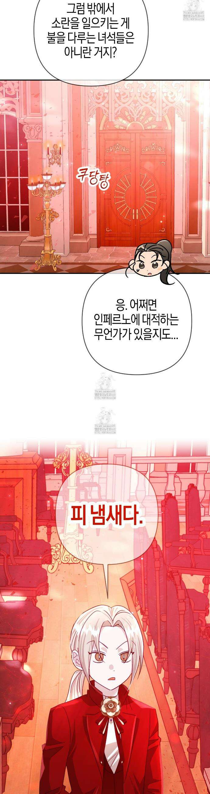 테라리움 어드벤처 114화 5