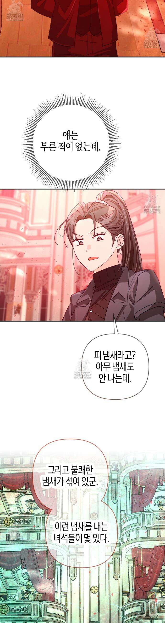 테라리움 어드벤처 114화 6