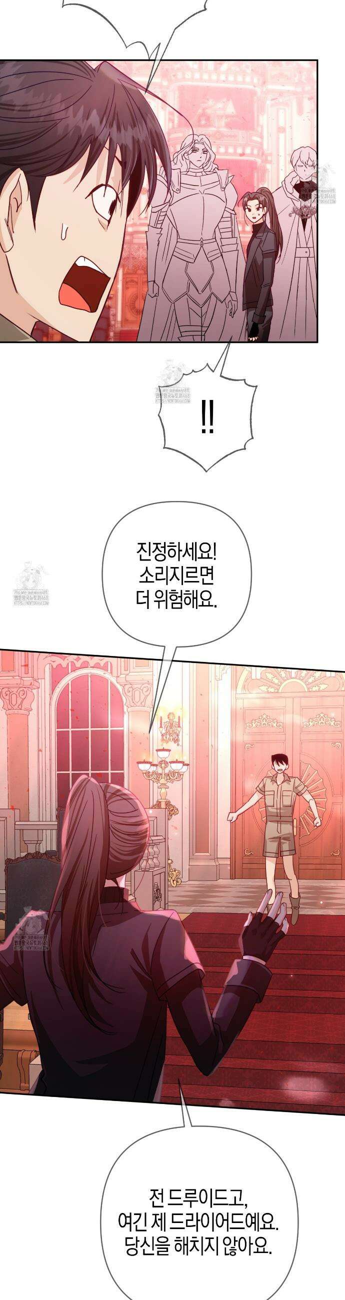 테라리움 어드벤처 114화 8