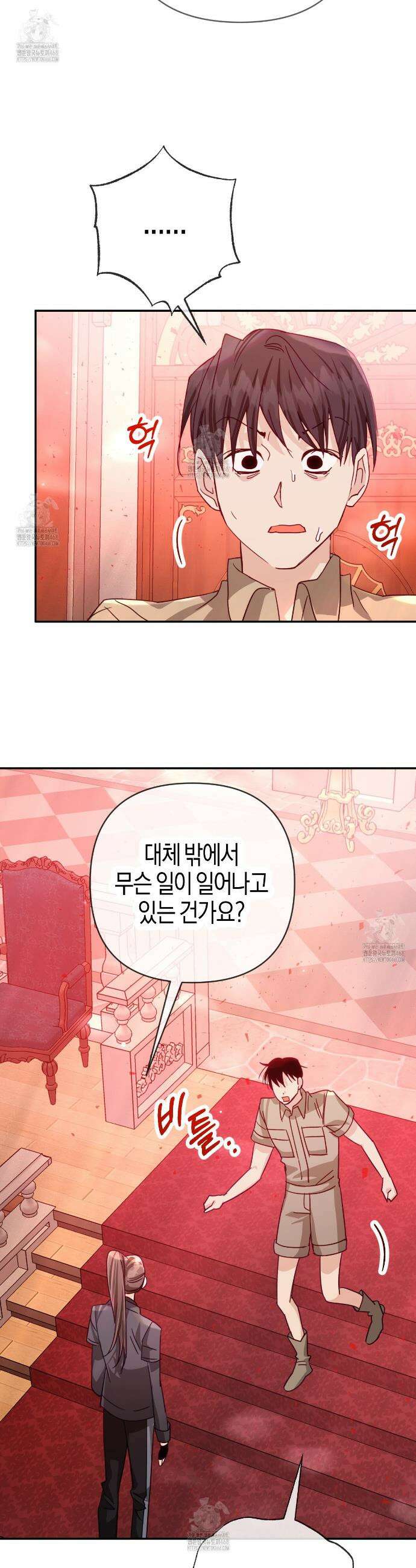 테라리움 어드벤처 114화 9