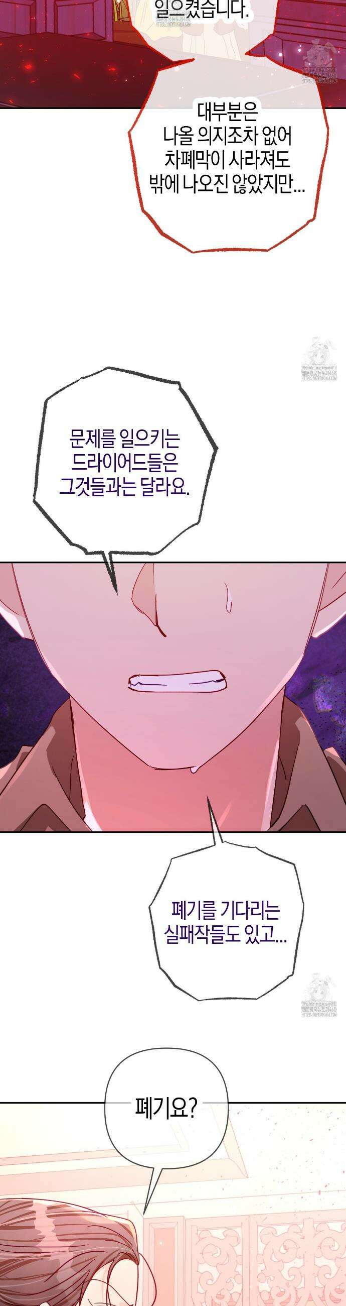 테라리움 어드벤처 114화 13