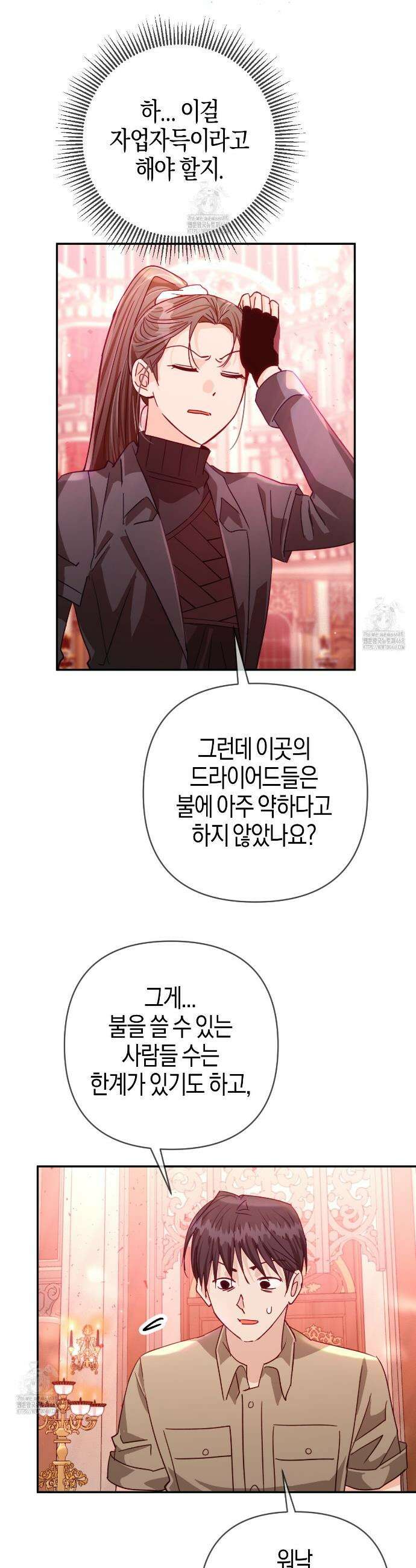 테라리움 어드벤처 114화 15
