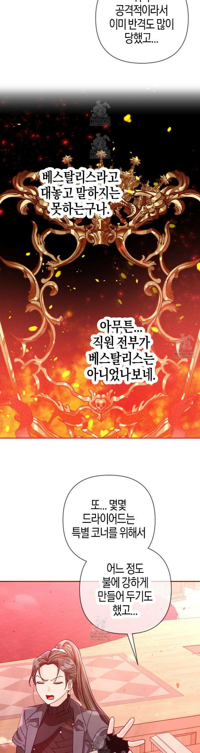 테라리움 어드벤처 114화 16