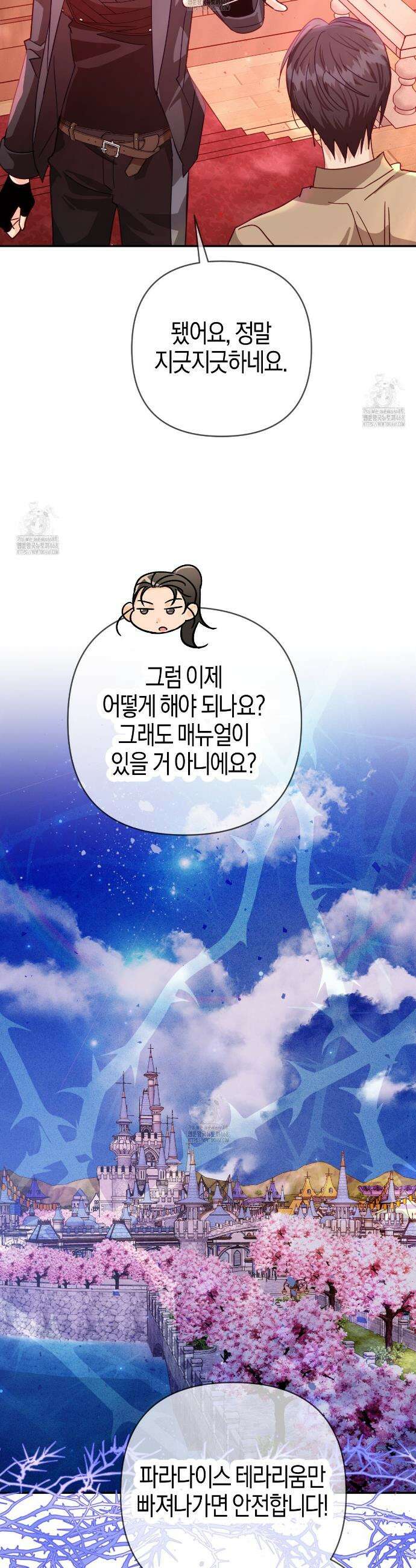 테라리움 어드벤처 114화 17