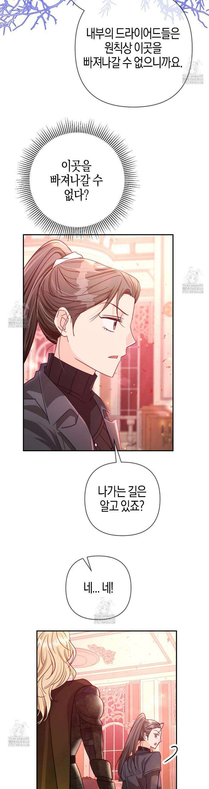 테라리움 어드벤처 114화 18
