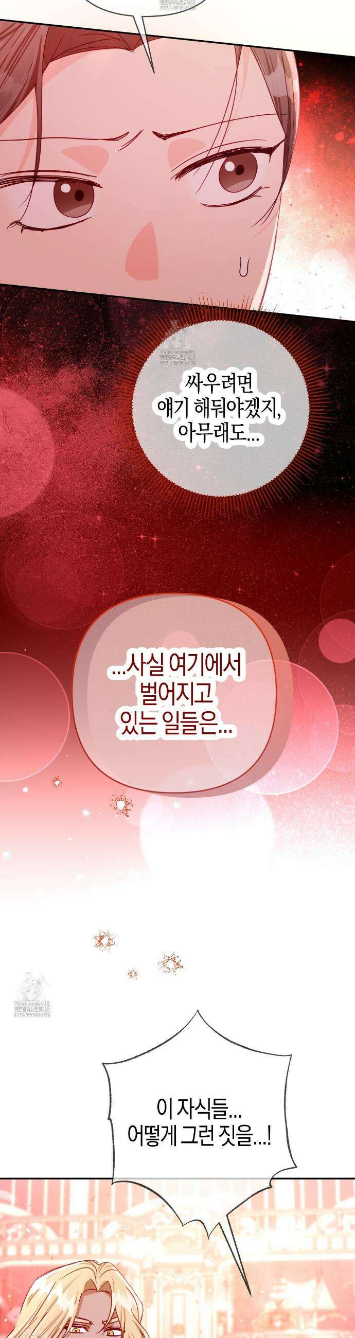 테라리움 어드벤처 114화 20