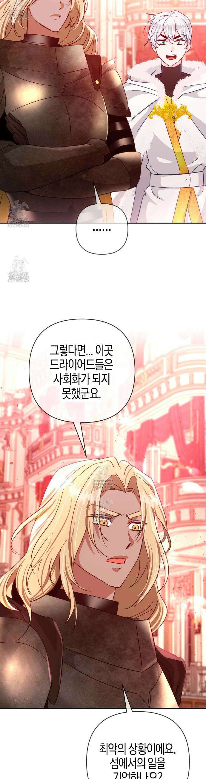 테라리움 어드벤처 114화 21