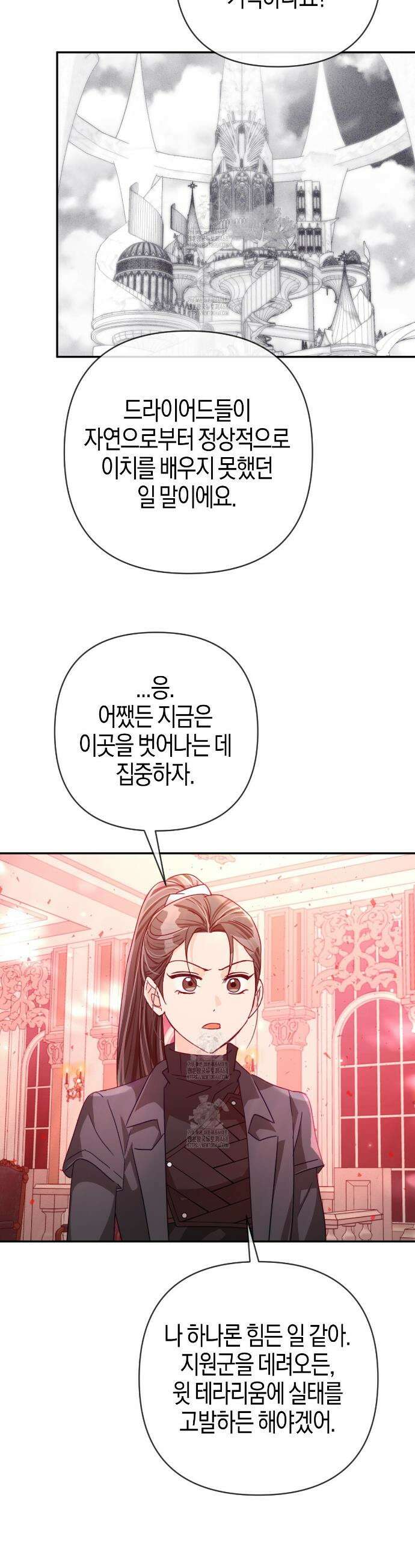 테라리움 어드벤처 114화 22