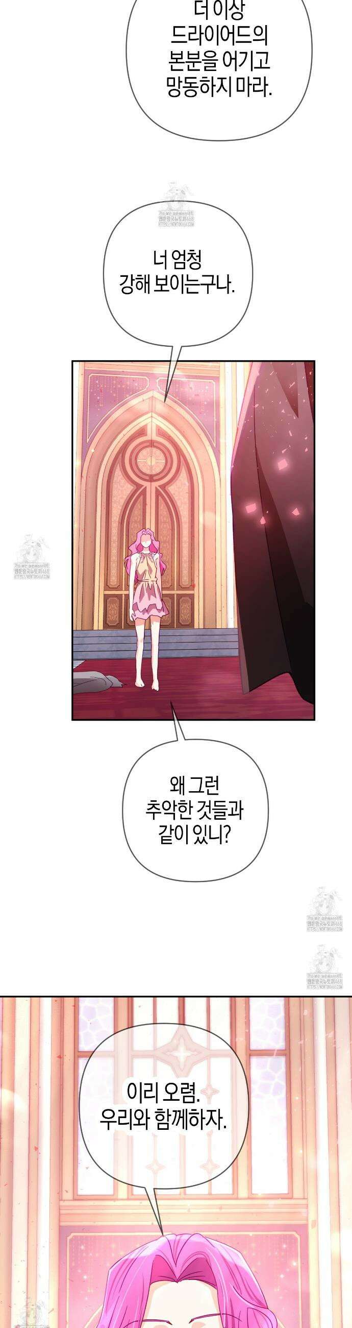 테라리움 어드벤처 114화 27